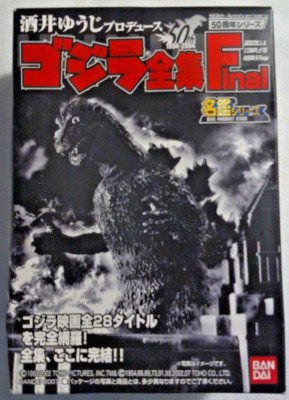 Godzilla Complete Works Final Yuji Sakai Director Srs 50th('54-'04) BlindBox NIB-image